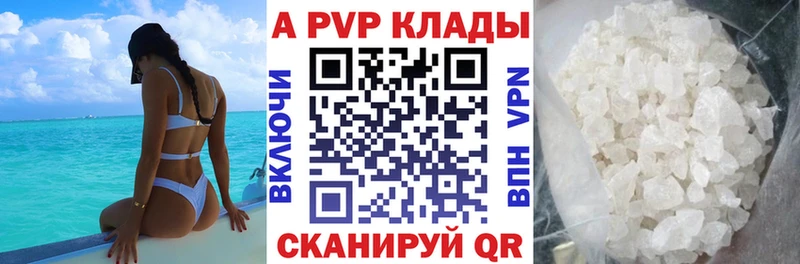 купить  сайты  Королёв  Альфа ПВП кристаллы 